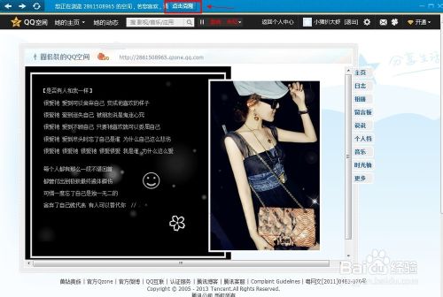 登录qq空间克隆网站