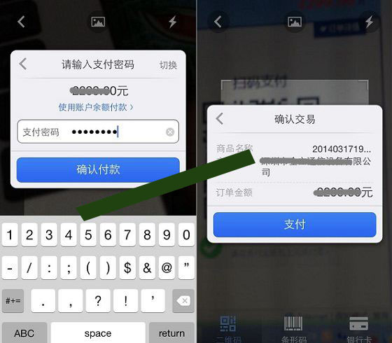 支付宝钱包扫码功能在哪 支付宝钱包扫码付款