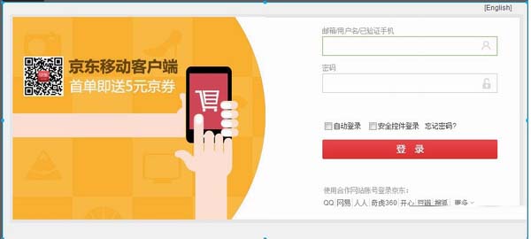 京东小金库如何登陆?怎么登录京东小金库?京