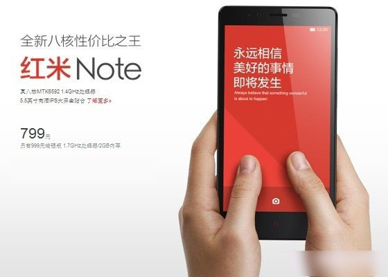 红米Note和红米手机哪款更好 红米Note与红米