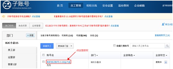 淘宝店铺子账号设置教程_店铺运营_淘宝\/天猫