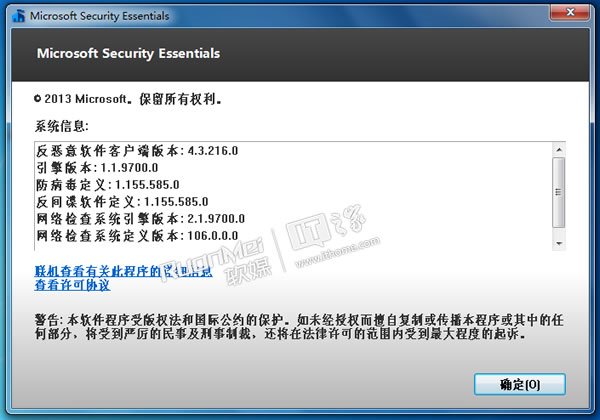Windows7下MSE4.3中文字体极丑?