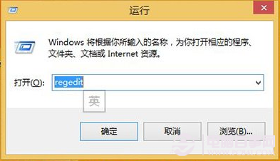 输入rgedit,打开注册表编辑器
