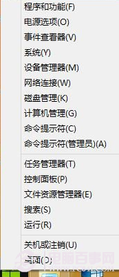 打开命令提示符(管理员)