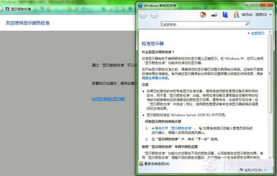 Windows 7隐蔽新功能是什么?Windows 7快捷键是什么?