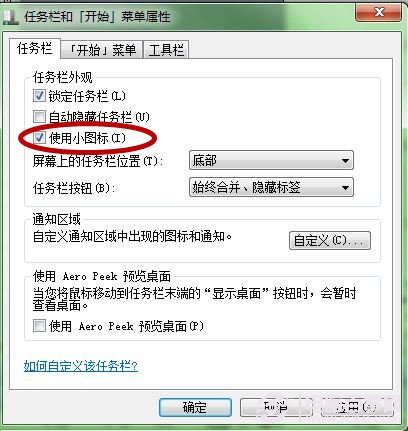 Windows 7隐蔽新功能是什么?Windows 7快捷键是什么?