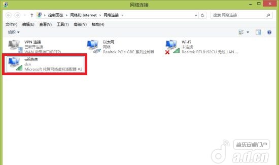 电脑建立WIFI热点 手机共享上网教程