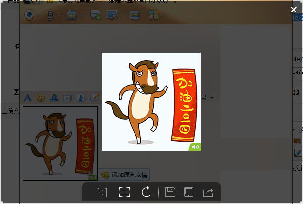 qq5.2表情图片编辑 扣扣5.2去表情图片编辑工