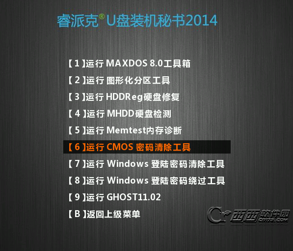 睿派克U盘装机秘书 2014 V8.32 官方最新版 下