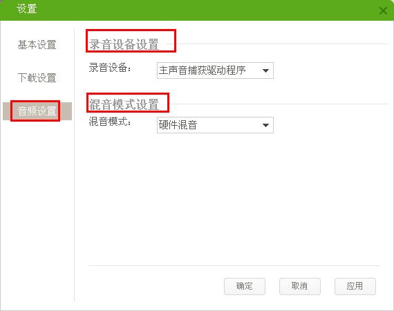 音乐伴奏软件 酷狗繁星伴奏 v1.2.0.120 免费官