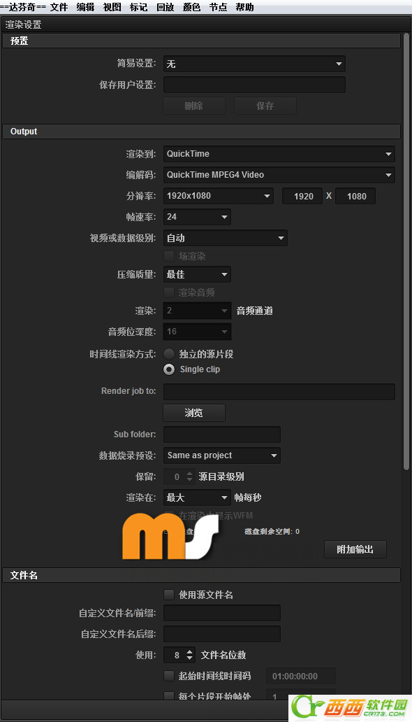 达芬奇界面中英文对照、达芬奇调色软件中文快