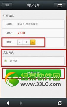 使用微信扫一扫怎么购物?微信扫一扫购物支付