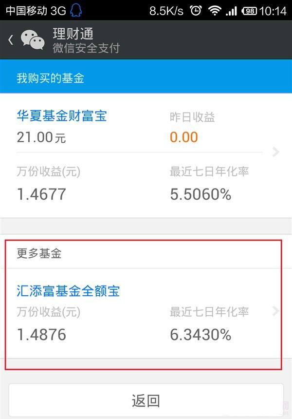 全额宝是什么 全额宝年化收益率是多少_电脑常