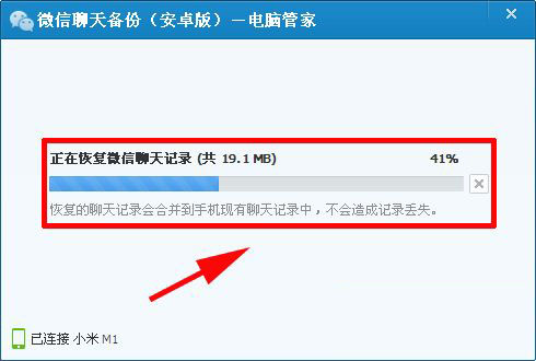 微信记录怎么恢复+微信聊天记录恢复到手机的