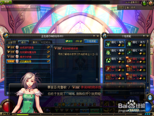 dnf传说中的绝杀技? dnf绝杀技怎么用_网络游戏