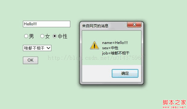 jquery選擇符快速提取web表單資料範例_jquery