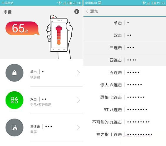 小米米键有什么功能?小米手机米键玩法攻略汇