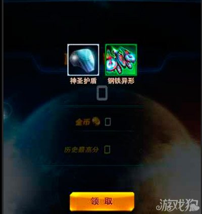 腾讯雷霆战机无尽模式出箱子怎么出的_手机游戏