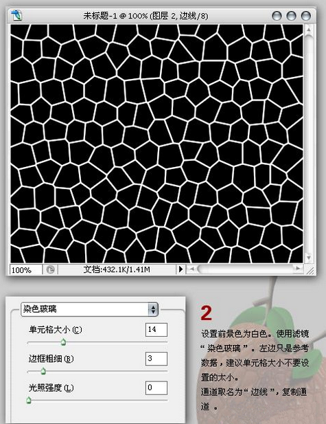Photoshop制作质感水珠纹理水果实例教程