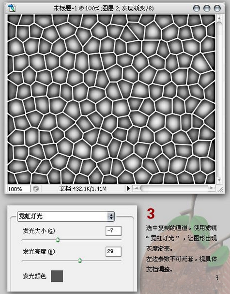 Photoshop制作质感水珠纹理水果实例教程