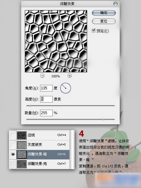 Photoshop制作质感水珠纹理水果实例教程