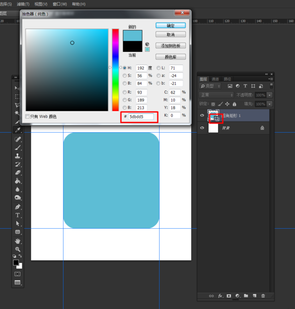 Photoshop（PS）制作一个扁平化胖次图标效果图实例教程