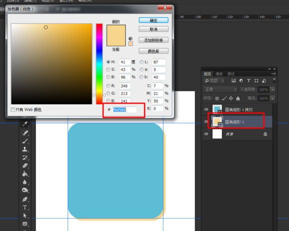 Photoshop（PS）制作一个扁平化胖次图标效果图实例教程