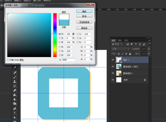 Photoshop（PS）制作一个扁平化胖次图标效果图实例教程