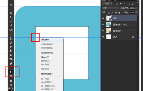 Photoshop（PS）制作一个扁平化胖次图标效果图实例教程