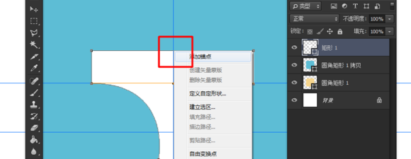 Photoshop（PS）制作一个扁平化胖次图标效果图实例教程
