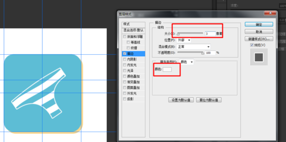 Photoshop（PS）制作一个扁平化胖次图标效果图实例教程
