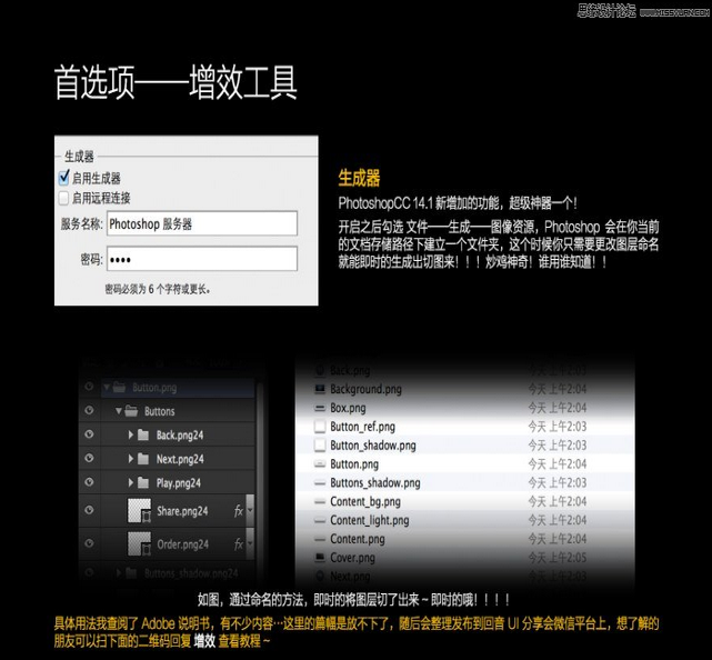 Photoshop（ps）高效操作配置攻略之首选项