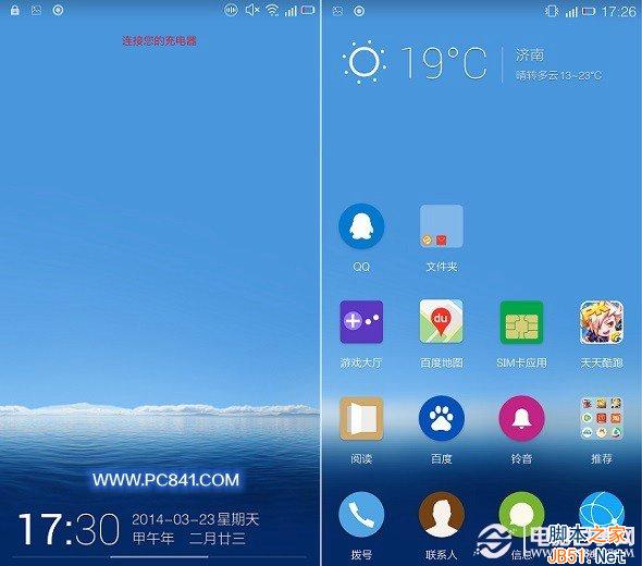 0系统锁屏界面与主界面,如下图所示: 从整体上看,其界面比较清新实用图片