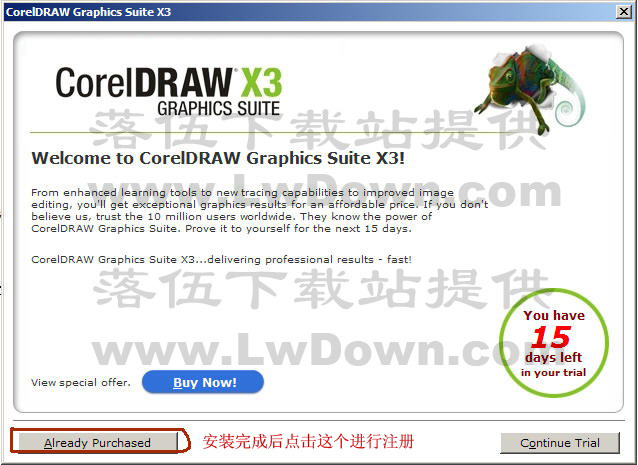 drawx3下载 coreldraw X3(coreldraw x3破解版)