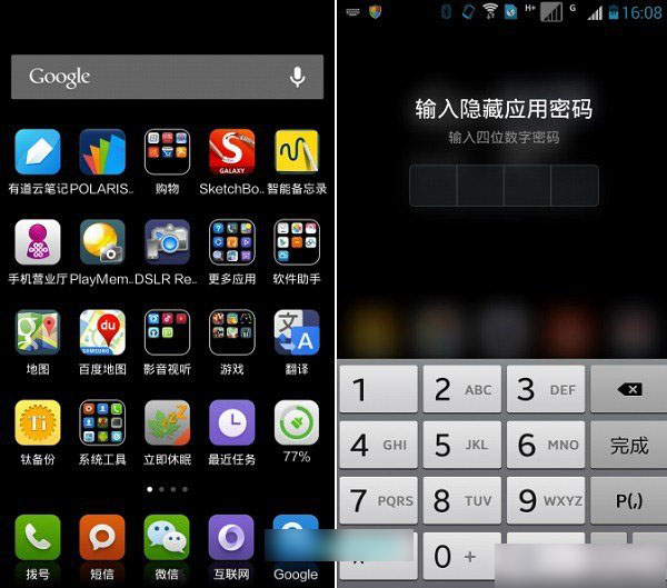 另外在桌面,你可以用双指上划,然后进入隐藏分组界面,如下图片