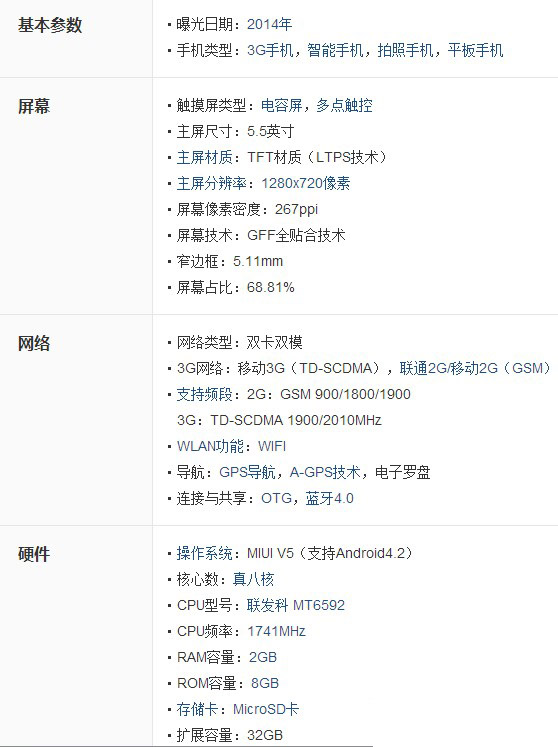 神舟灵雅x50和红米note哪个好