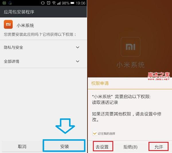 详细的小米系统安装教程(不用刷机的MIUI系统