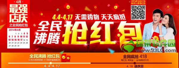 国美在线抢红包网址 全民沸腾抢红包活动规则