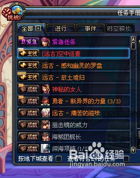 DNF紧急任务怎么做 在哪里?_网络游戏