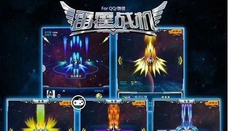 雷霆战机紫色战机哪个最好用_紫色战机推荐排