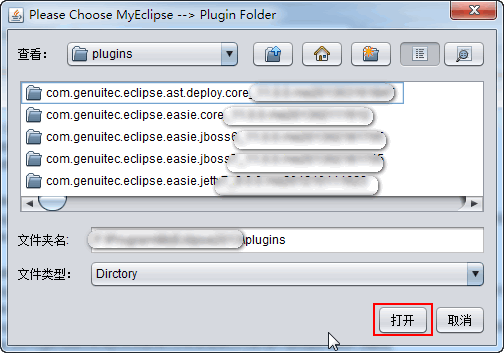 MyEclipse安裝路徑下的plugins目錄