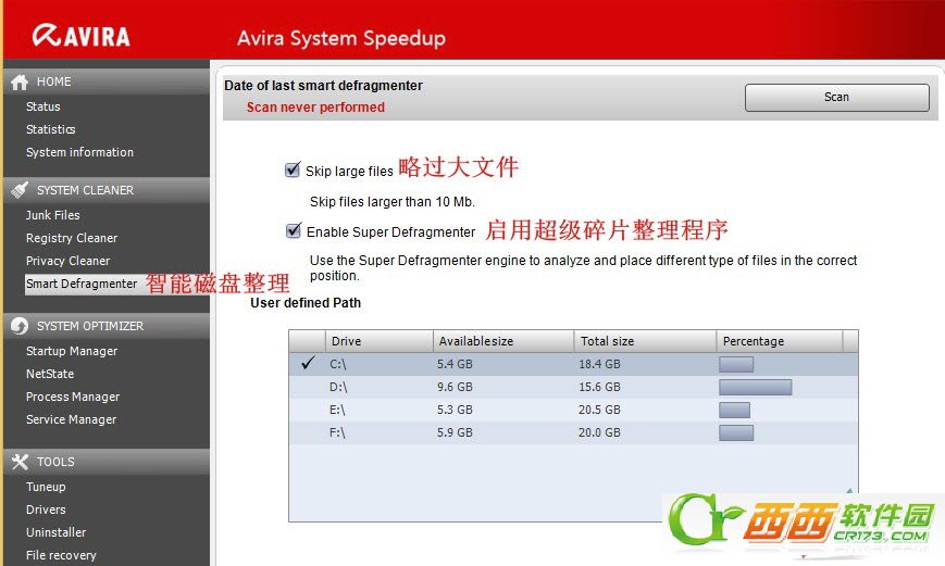 小红伞系统优化功能详细介绍(4)