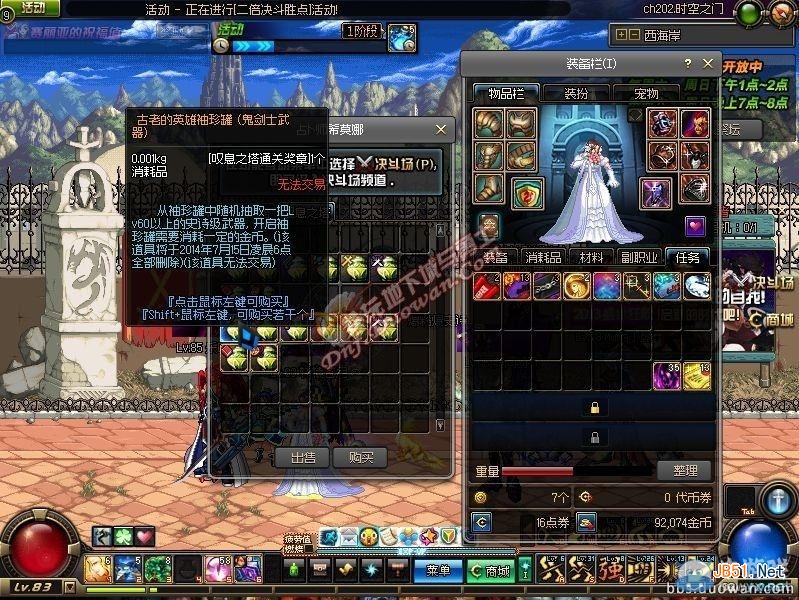 dnf叹息之塔的通关奖章在哪里兑换 dnf叹息之塔