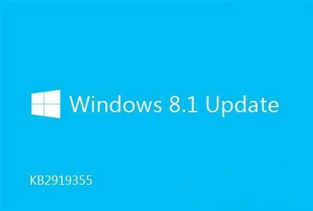 win8.1 update1补丁下载安装教程（附win8.1 update1补丁下载）1