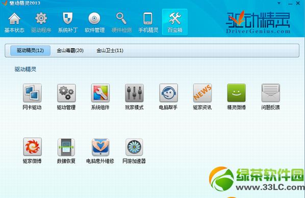 win7重装系统后不能上网解决方法1