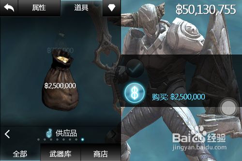 iphone无尽之剑2刷钱攻略_手机游戏_游戏攻略