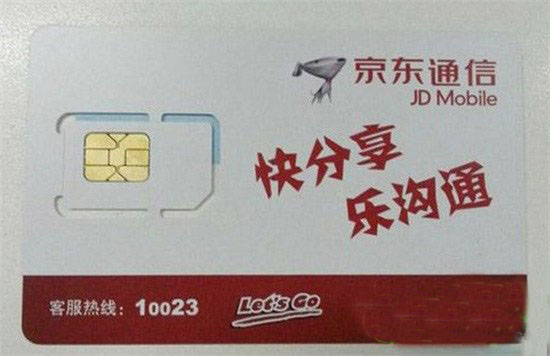 京东170手机号预定申请流程 京东170号段预约