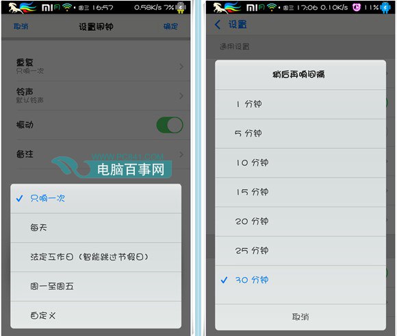 小米6闹钟在哪里设置_小米5x闹钟在哪里_小米手机里的闹钟在哪里设置