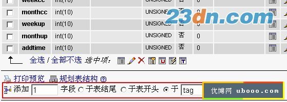 DedeCMS的标签TAG无法保存和自动删除的解决方法 脚本之家