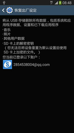 三星Galaxy Note3恢复出厂设置方法?(N9006,N